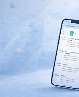 У клуба О-Скал появилось удобное мобильное приложение